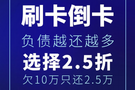 攀枝花要账公司更多成功案例详情